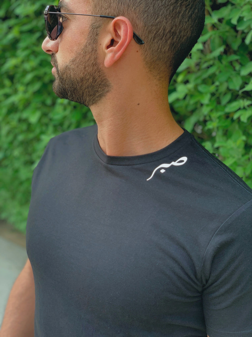 Patience in Arabic (Sabr) T-shirt