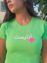 Load image into Gallery viewer, Artist (in Arabic) T-shirt for Women
