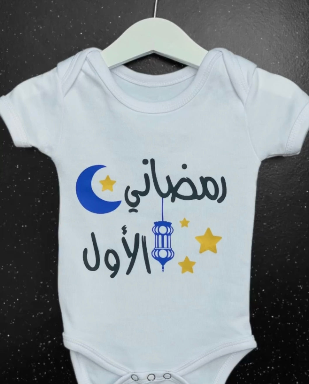 My first ramadan in Arabic Onsie
